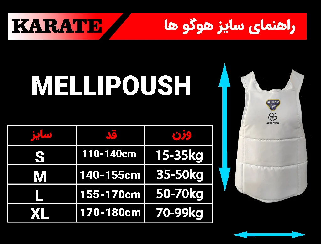 راهنما سایز هوگو اورجینال