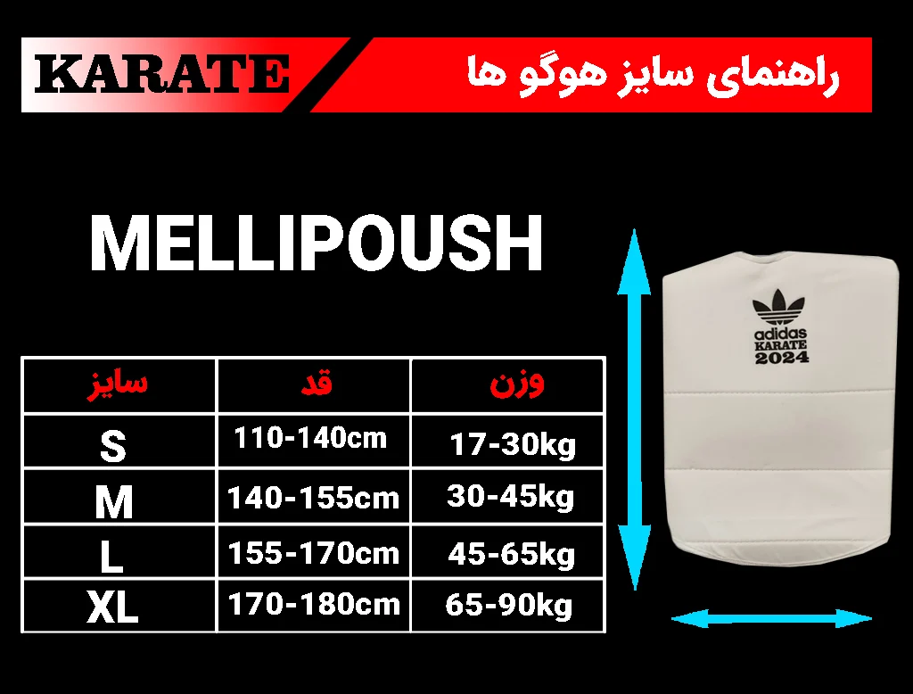 راهنما سایز هوگو مبتدی